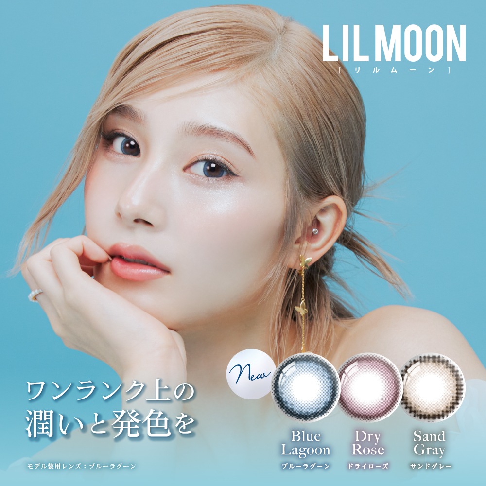 LILMOON シリコーンシリーズ ワンデー 10枚入り 6箱 リルムーン 1day 度あり 度なし 1日使い捨て カラコン
