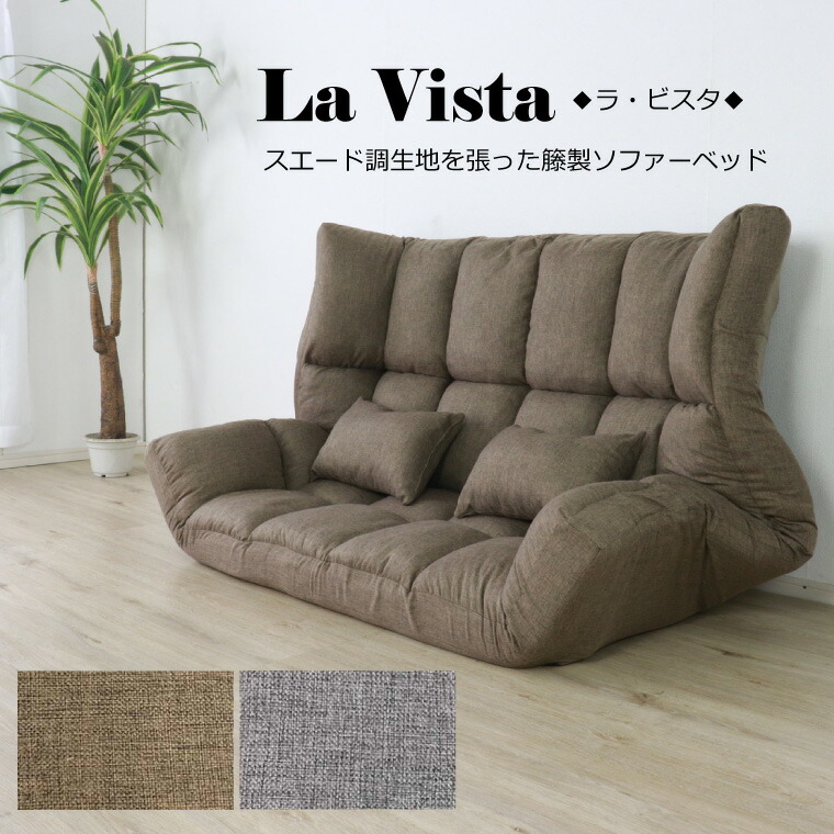 座椅子 ソファベッド セミダブル ソファー 2人用 2人掛け 幅180cm リクライニング ハイバック スエード調 おしゃれ 42段ギア搭載 座いす