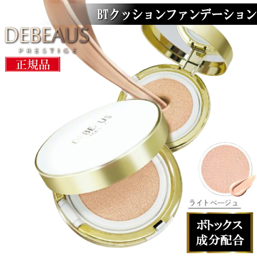 当日発送 韓国コスメ 正規品 クッションファンデ クッションファンデーション レフィル ボトックス btファンデ