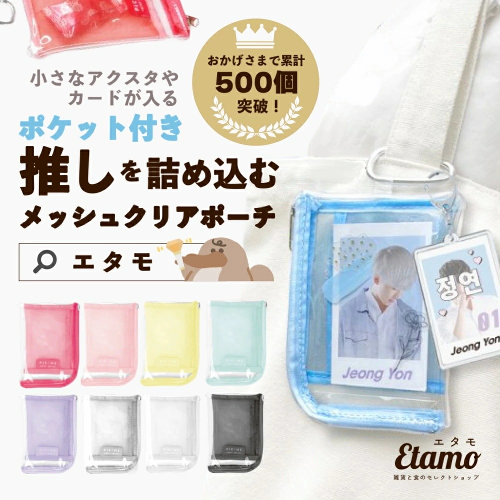 ヒョジン クリアポーチ トレカ付き ONKKOMIZ ONF オネノプ ワイアット クリアポーチ トレカ付 ONKKOMIZ ONF オネノプ - メルカリ