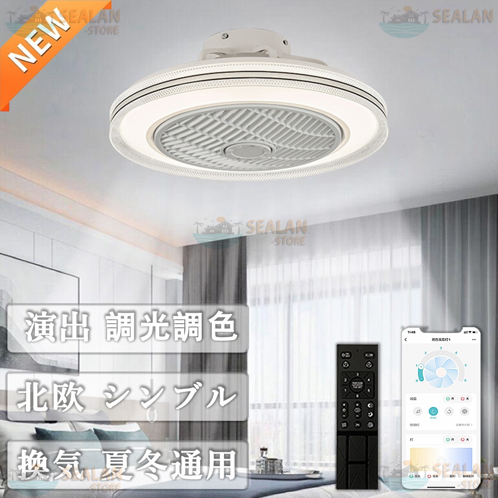 シーリングファンライト LED シーリングファン 8畳 扇風機 2年保証 シーリングライト 暖房器具 DC サーキュレーター おしゃれ 軽量 薄型 ファン付き