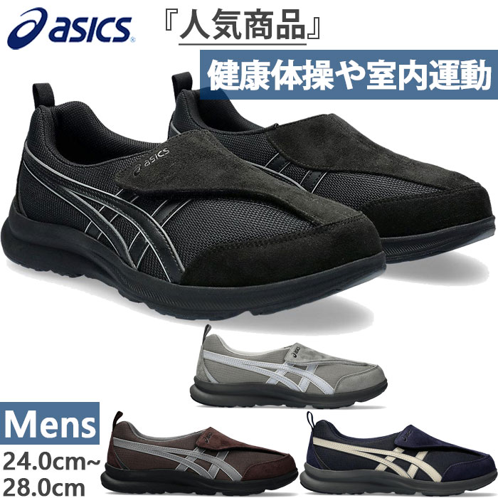 3E幅 メンズ ライフウォーカー M010 LIFEWALKER ヘルスサポートシューズ 介護靴 室内運動 体操 履かせやすい 1241A010