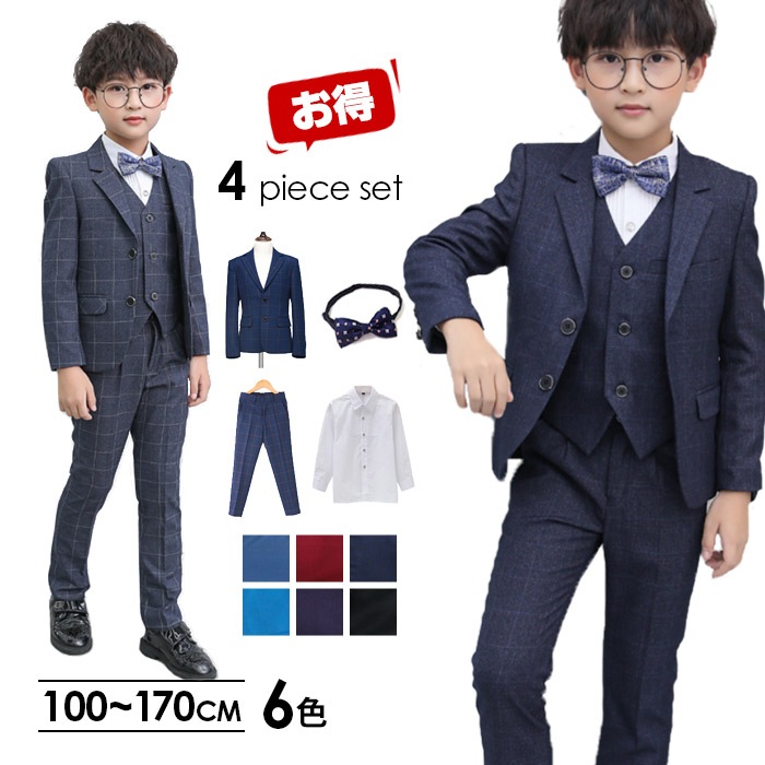 男の子 子供 フォーマルスーツ 子供スーツ 4点セット キッズ 卒業式 スーツチェック柄 超お得 シルエット 発表会 子供服 入学式 入園式 卒園式 紳士服 七五三 結婚式 ピアノ およばれ 100c