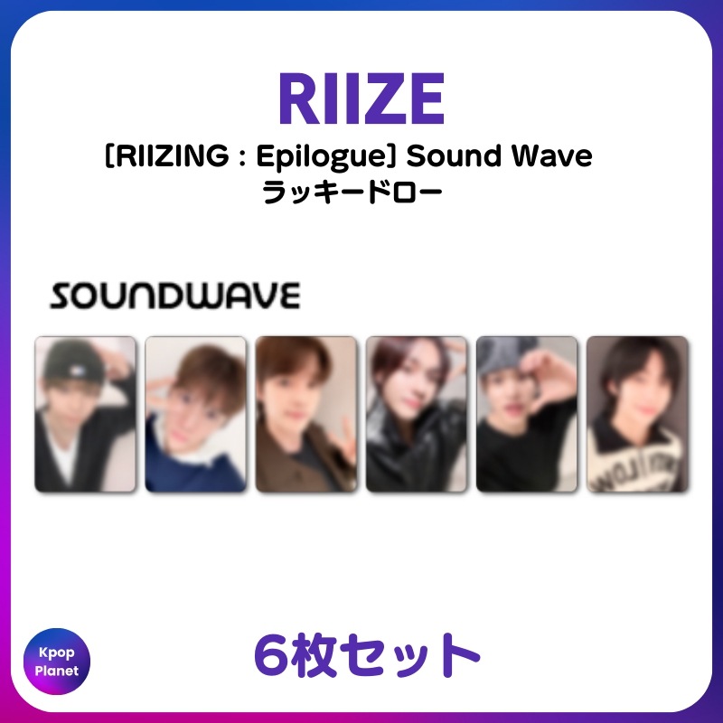 [特典トレカ] RIIZE Sound Wave ラッキードロー RIIZING : Epilogue