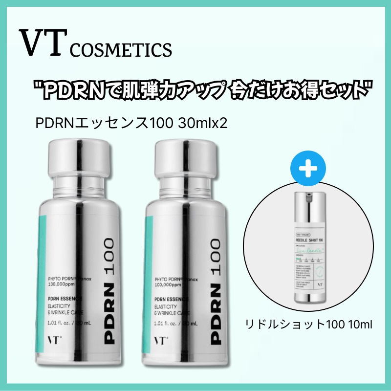 [1+1] PDRNエッセンス100 30mlx2 + リドルショット100 10ml プレゼント 5,129円