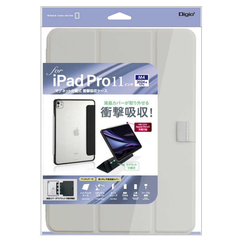 ナカバヤシ　iPadPro(M4)11インチ用 マグネット分離式 衝撃吸収ケース　TBCIPP24101GY