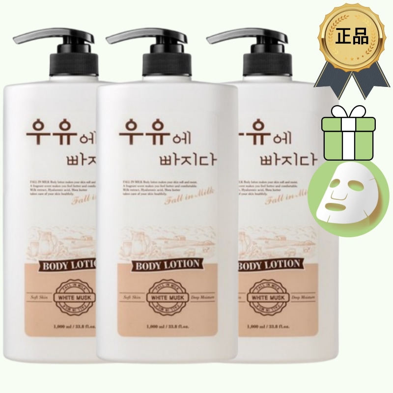 [正規品/K-Beauty] [1+1+1] ミルクにはまる ミルクボディローション 大容量 1000ml 3本 / 山羊乳配合
