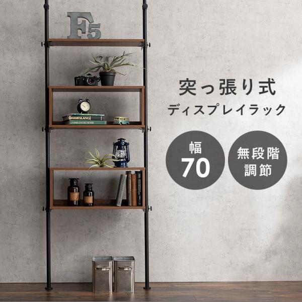 突っ張りラック 幅70 スリム ラック つっぱり 突っ張り棚 玄関 diy 収納 棚板 スチール 奥行25 5段 隙間 おしゃれ 薄型 壁面 ラダーラック 棚 突っ張り式 壁