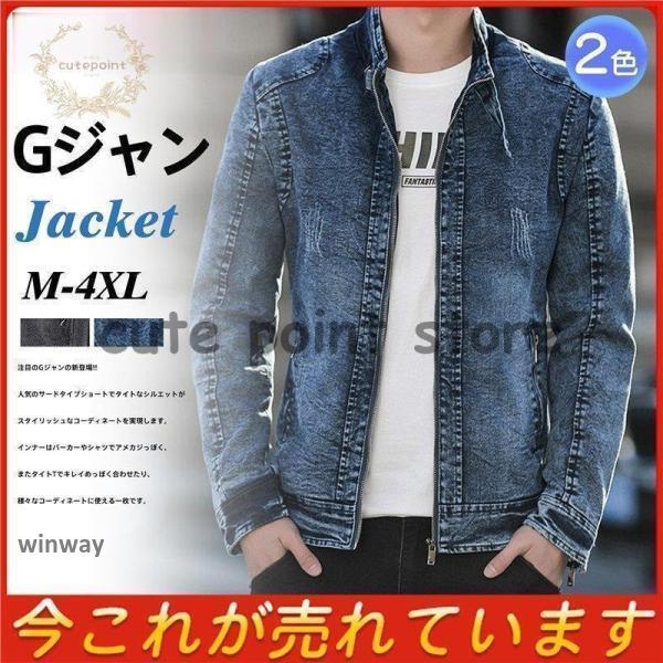 期間限定オファー デニムジャケット メンズ ミリタリージャケット ライダースジャケット アウター 立ち襟 ブルゾン カジュアル スリム 大きいサイズ 秋冬 秋服 デニムジャケット メンズ ミリタリージ