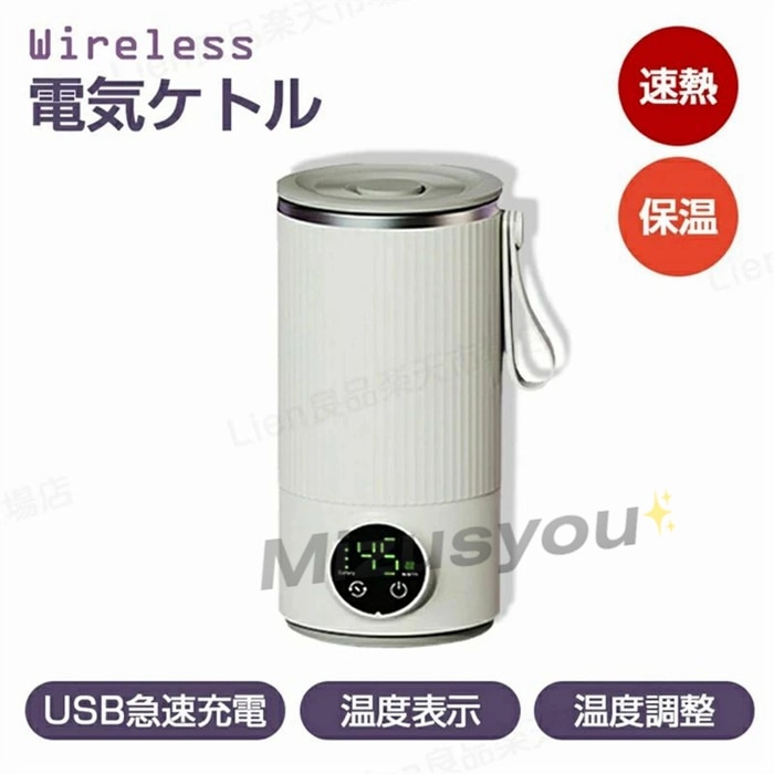 電気ケトル 速熱 カップ ウォーマー USB充電 加熱 保温 LCDディスプレイ 電気ポット キッチン用 水筒 車載用 プレゼント極速出荷