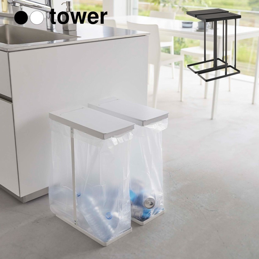tower スリム蓋付き分別ゴミ袋ホルダー　タワー　４５Ｌ　２個組　 6184 6185