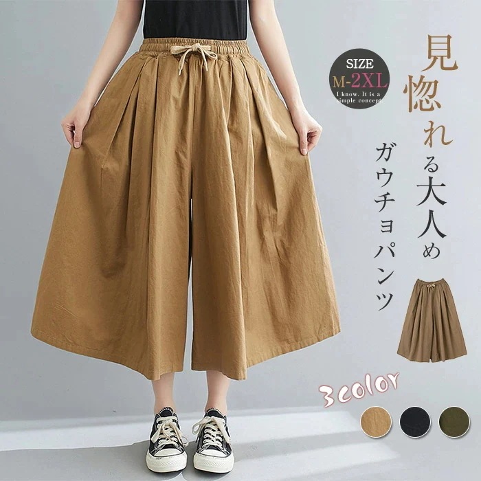 【20点セット】無料ワイドパンツ 夏 ガウチョパンツ レディース パンツ ワイド 綿混 九分丈 ウエストゴム ズボン ワイドルーズ 大きいサイズ 体型カバー ゆったり カジュアル きれいめ 薄手 着痩