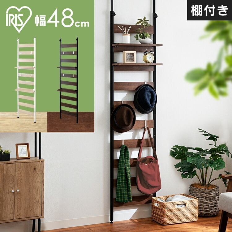 【公式】 突っ張り棚 壁面収納 幅48 ウッドウォールラック ラック 棚付き 突っ張り ラック つっぱり 壁面収納 つっぱり ウォールシェルフ 壁面 WLR-T46 フック収納 壁面家具 収納家具 メ