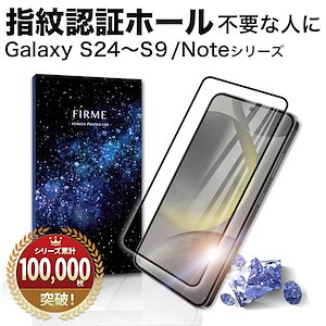 Galaxy S24 ガラスフィルム S23 ultra S22 S20 保護 S22 ultra 5G S10 S9 ギャラクシー SC-51C SCG13 SC-51A SCG01 SC-51B