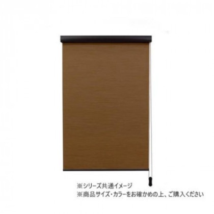 ロールスクリーン エクシヴ ナチュラルタイプ 幅135×高さ220cm 天然調ブラウン・L3550
