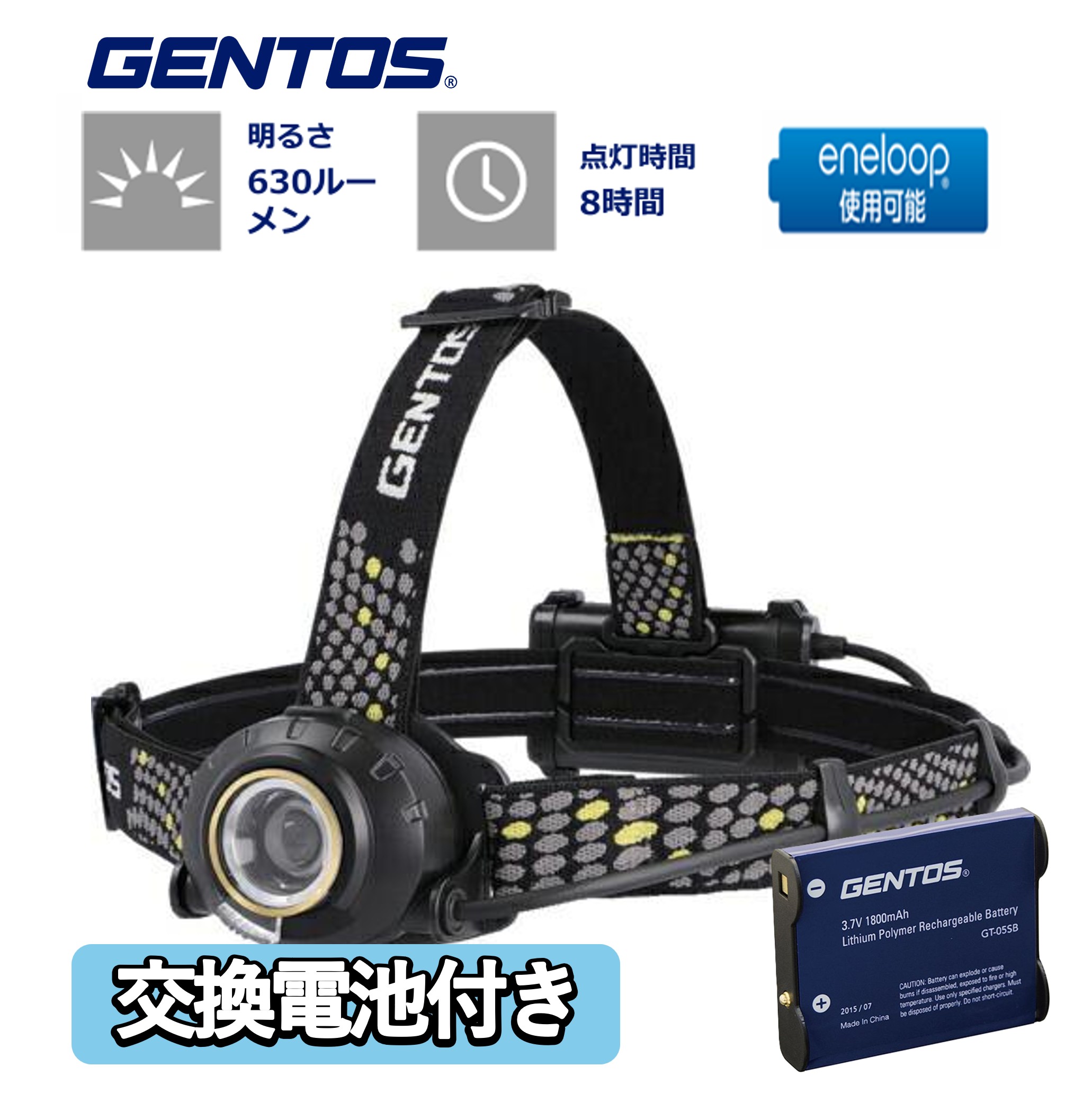 ヘッドライト 交換充電池セット NRシリーズ LEDヘッドランプ 630lm 充電式 専用充電池 HW-K533H GT-05SB