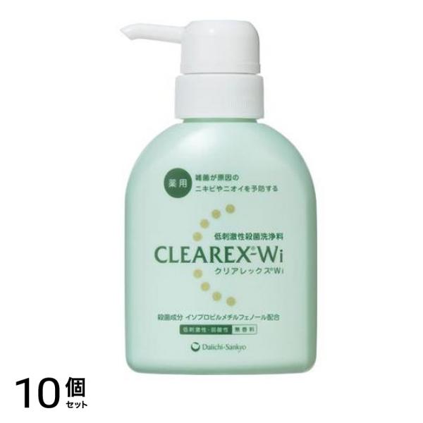 クリアレックスWi 200mL 10個セット