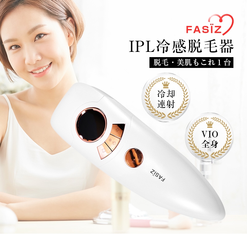 IPL ICE-COOL HAIR REMOVER 脱毛器 - 美容機器