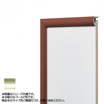 アルナ アルミフレーム デッサン額 YFM ゴールド 正方形450角 1634