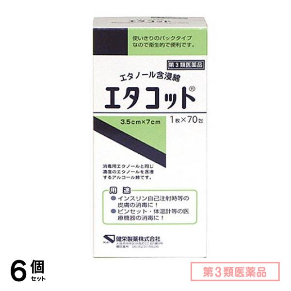 第３類医薬品 エタコット(1包中1枚入) 70包 (3.5cm×7cm) 6個セット