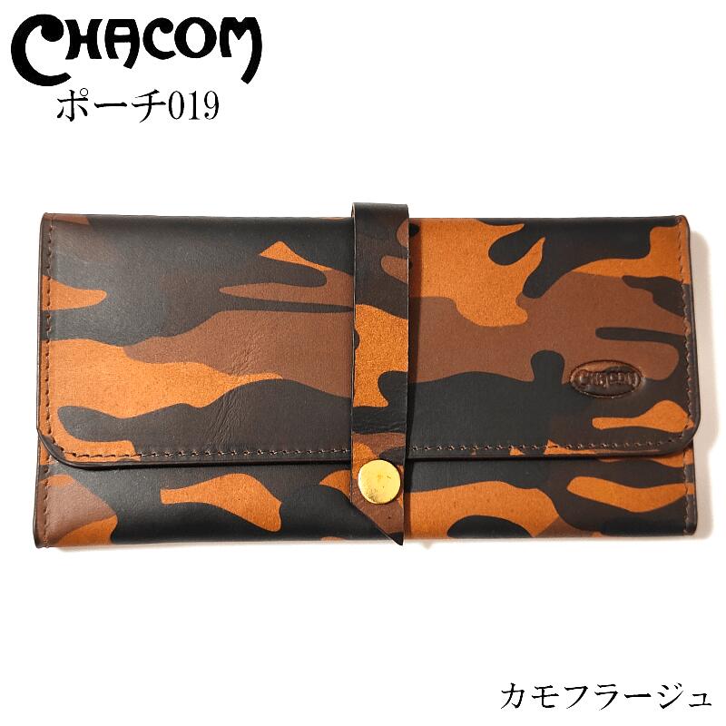 CHACOM カモフラージュ ポーチ019 喫煙具 シャコム シャグ用 迷彩柄 牛革製 タバコ 小物入れ たばこ葉入れ おしゃれ かっこいい 黒 皮 ポケット収納 手巻き煙草 ギフト メンズ 高級