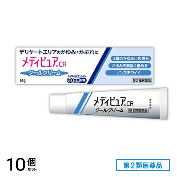 第２類医薬品 メディピュアCR クールクリーム 16g 10個セット