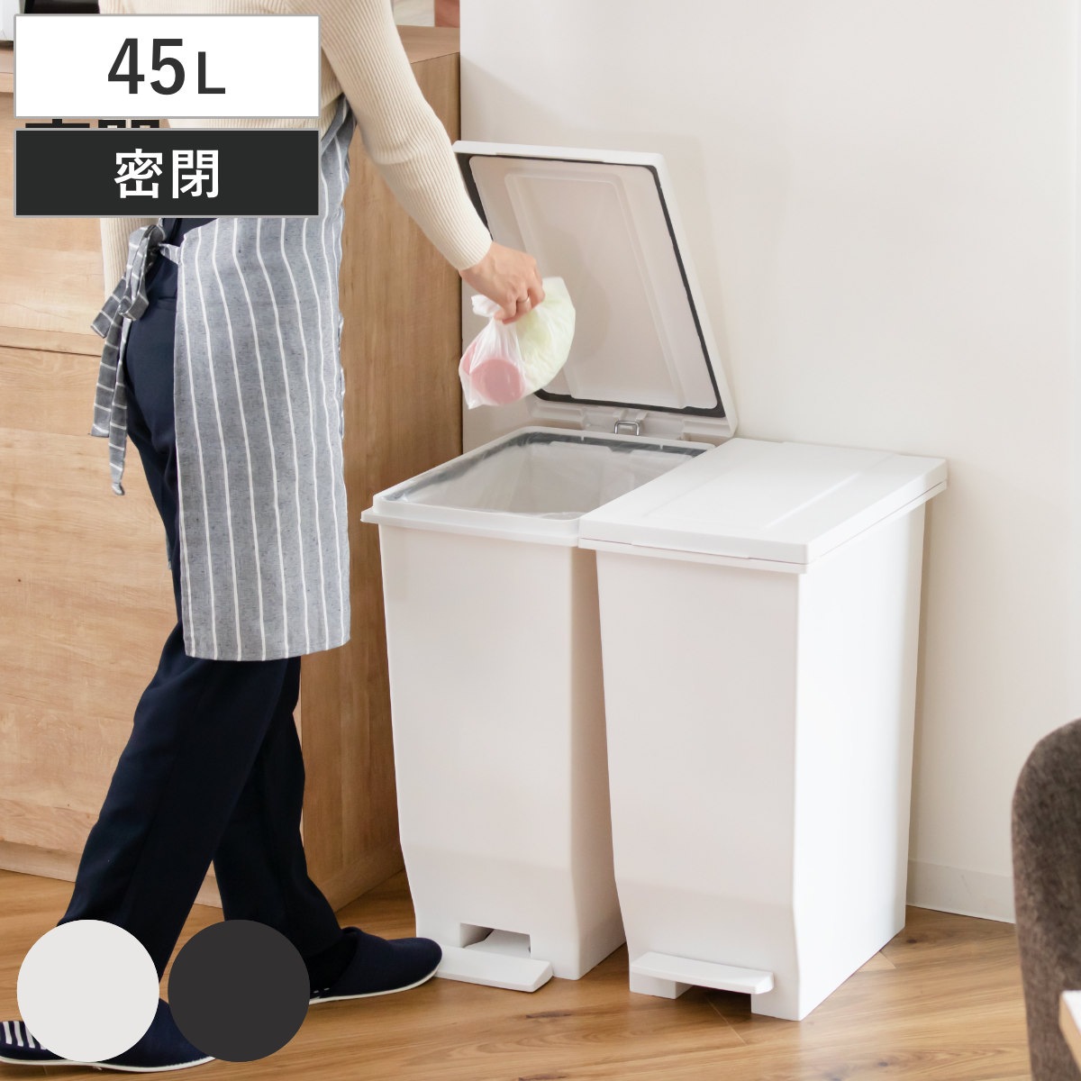 ゴミ箱 45L 同色2個セット 密閉ペダルペール エバン ごみ箱 45リットル 2個セット ニオイ漏れ 防止 密閉 スリム シンプル 分別 ペダル式 パッキン EBAN 袋止め付き 踏みふた