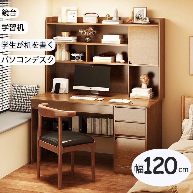 ゲーミングデスク パソコンデスク デスク机 本棚 一体型パソコンデスク型学生用学習机と椅子の組み合わせシンプルベッドルーム オフィスデスク