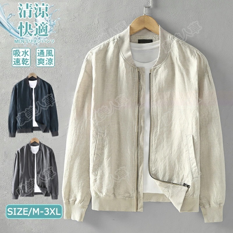 テーラードジャケット メンズ 100％麻 リネン アウター 長袖 ファスナー付き 麻ジャケット リゾート リモートワーク スーツ カジュアル メンズファッション 父の日 プレゼント ギフト 無地 自宅