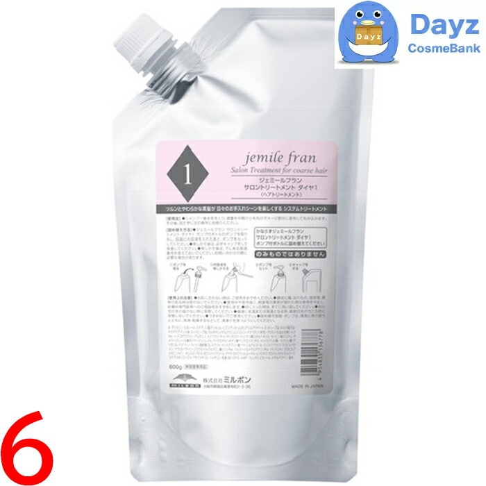 ミルボン ジェミールフラン サロントリートメント ダイヤ 1 600g 詰め替え用　6点セット