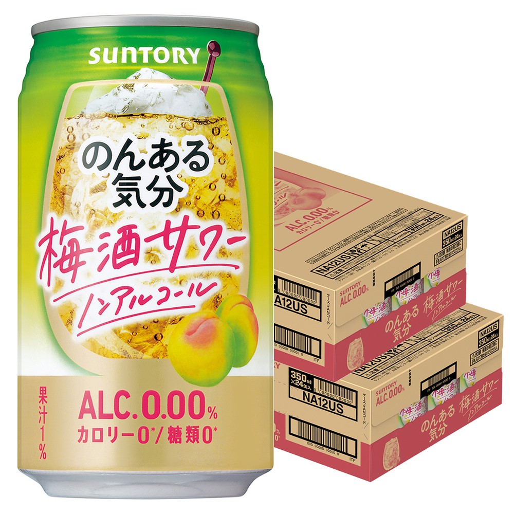 【送料無料】のんある気分梅酒サワーテイスト350ml2ケース/48本