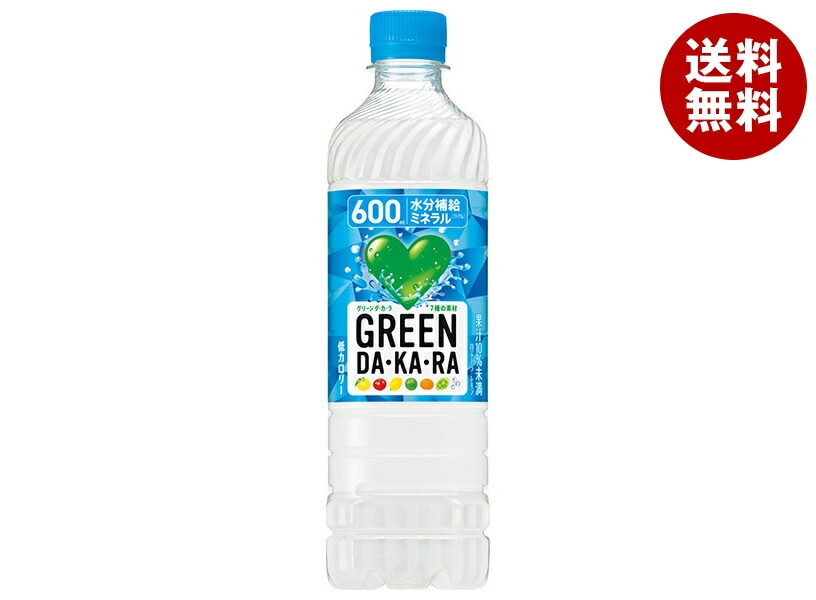 サントリー GREEN DA・KA・RA(グリーン ダカラ)【手売り用】 600mlPET*24本入*(2ケース)