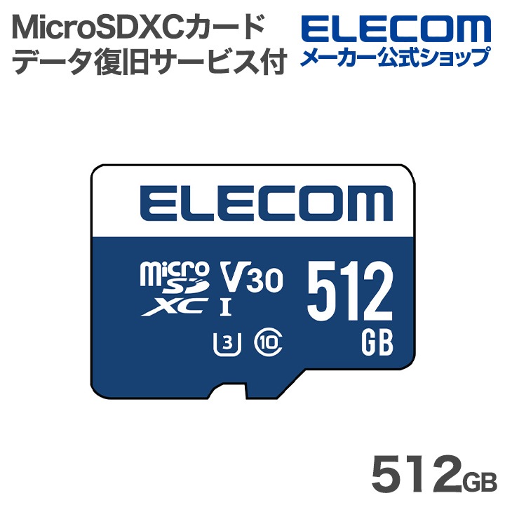 MicroSDXCカード データ復旧サービス付 512GB Micro SDカード データ復旧サービス付 UHS-I U3/s 80MB MF-JM512GU13V3R