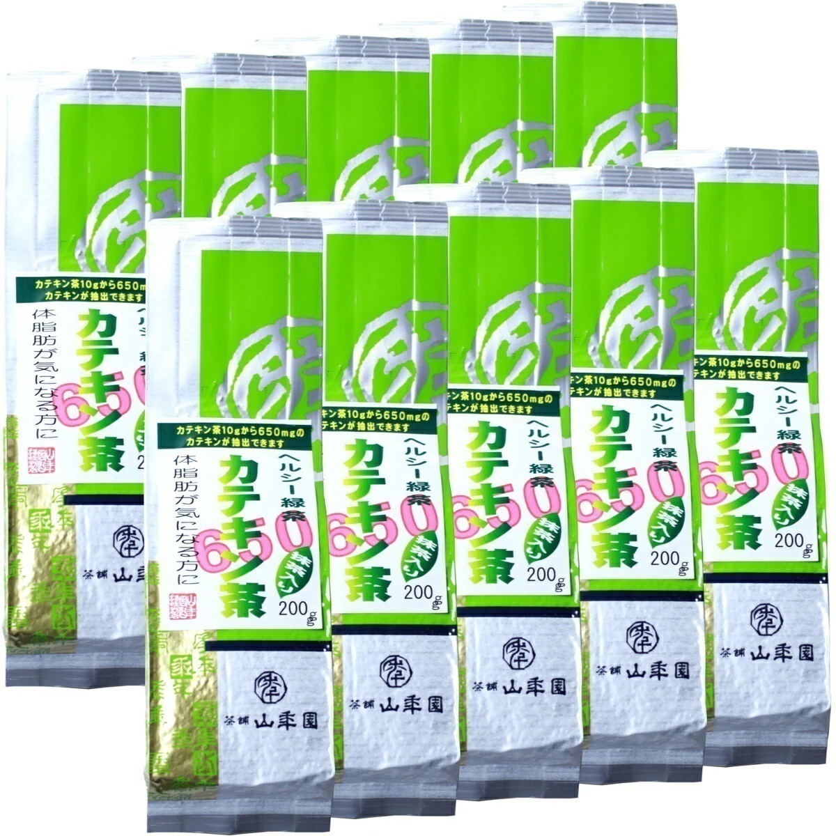 カテキン緑茶 カテキン650mg カテキン茶200g10袋セット 高濃度茶カテキン お年賀 御年賀 プチギフト お茶 2025 ギフト プレゼント 内祝い 還暦祝い 男性 女性 お年賀 御年賀 贈り物