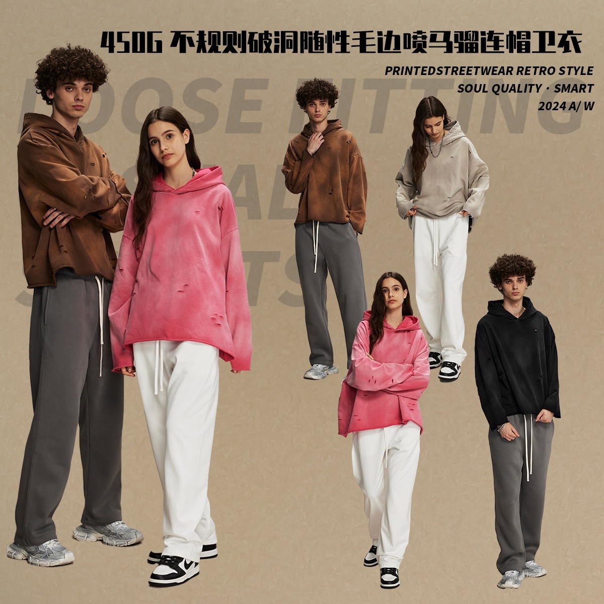 2025年秋トレンドの欧米風ウォッシュ加工ダメージ加工デザインメンズスウェットシャツ（スプレーカラーロールエッジ）