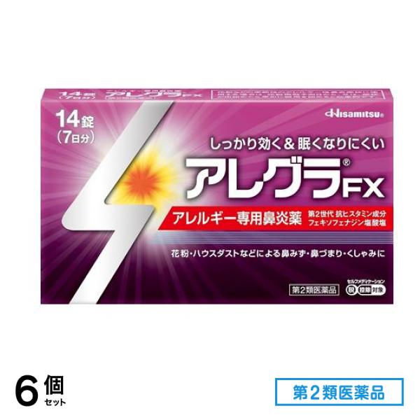 第２類医薬品 アレグラFX 14錠 (7日分) 6個セット