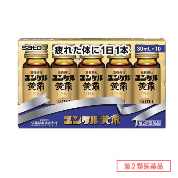 第２類医薬品 ユンケル黄帝 30mL× 10本入 5,512円