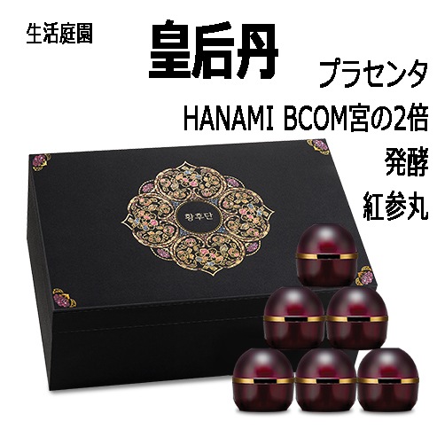 [生活庭園]　HANAMI　皇后丹　豚胎盤　プラセンタ　発酵紅参　供辰丹　HWANGHOODAN