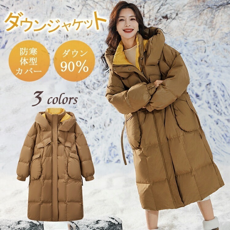 ダウン90％！ロングダウンコート ダウンジャケット ロングダウン アウター 上着 ロングコート ファー レディース 秋 冬 大きいサイズ 上品 防寒 ロング丈 暖かい 体型カバー 細見え 通勤