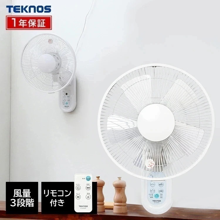 Qoo10] TEKNOS 扇風機 IR-WF33R 壁扇風機 壁掛