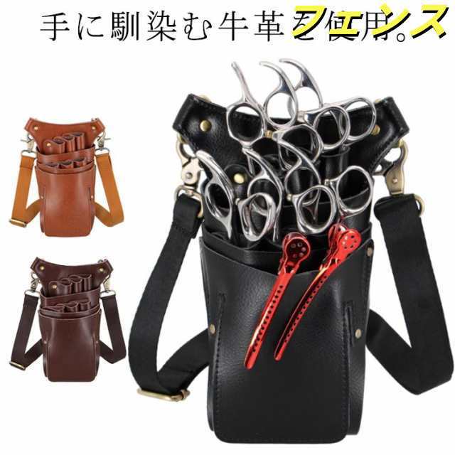 プロ仕様 本革 シザーケース 腰巻き 散髪 トリマー 牛革 肩掛け シザー 美容師 防水 フローリスト フラワーショップ 花屋 シザーポーチ 理容師 ハサミ スキバサミ ケース シザーバッグ レザーバ