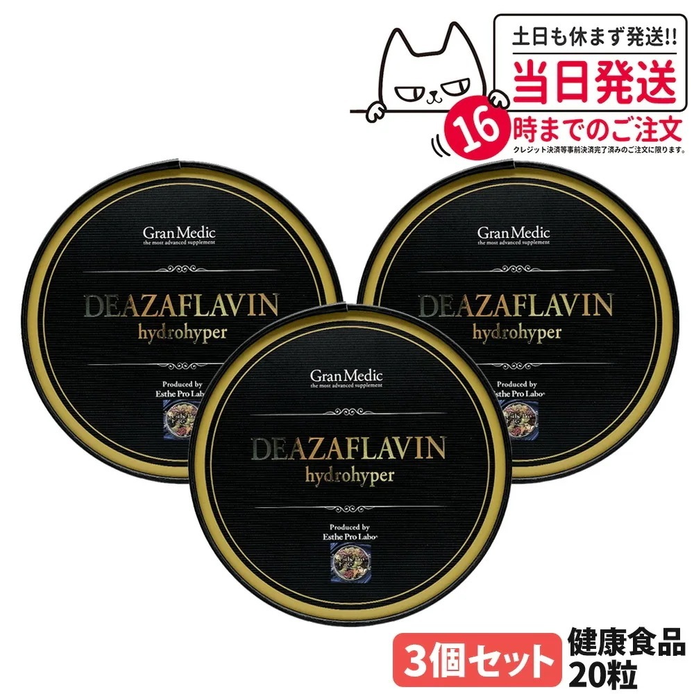 【3個セット】エステプロラボ デアザフラビン ハイドロハイパー 20粒 睡眠サポート グランメディック 睡眠ケア サプリメント エネルギーサポート 健康食品 健康維持 Esthe Pro Labo 35,615円