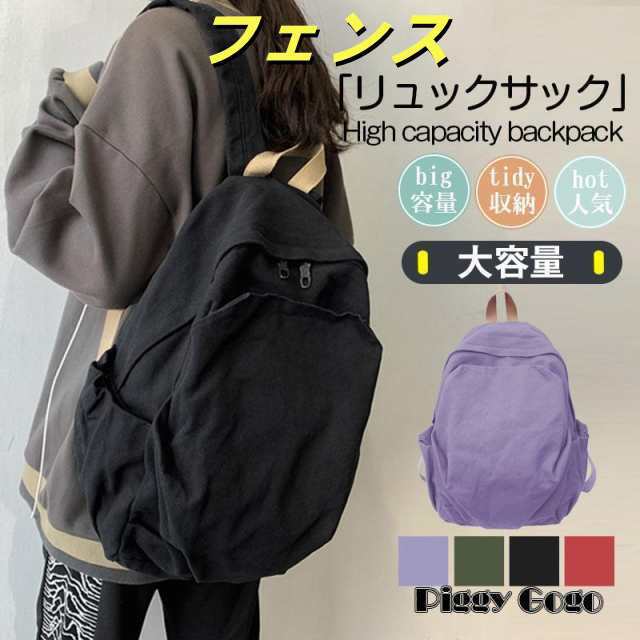 リュック リュックサック レディース きれいめ おしゃれ 大人 A4 キャンバス 大容量 軽量 撥水 アウトドア 通学 通勤 旅行 バックパック スポーツ