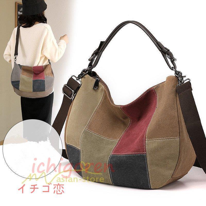 激安販売！ショルダーバッグ レディース 斜めがけ 2way キャンバス 帆布 大きめ ハンドバッグ トートバッグ おしゃれ かわいい 多機能 大容量 20代30代40代50代 4,746円