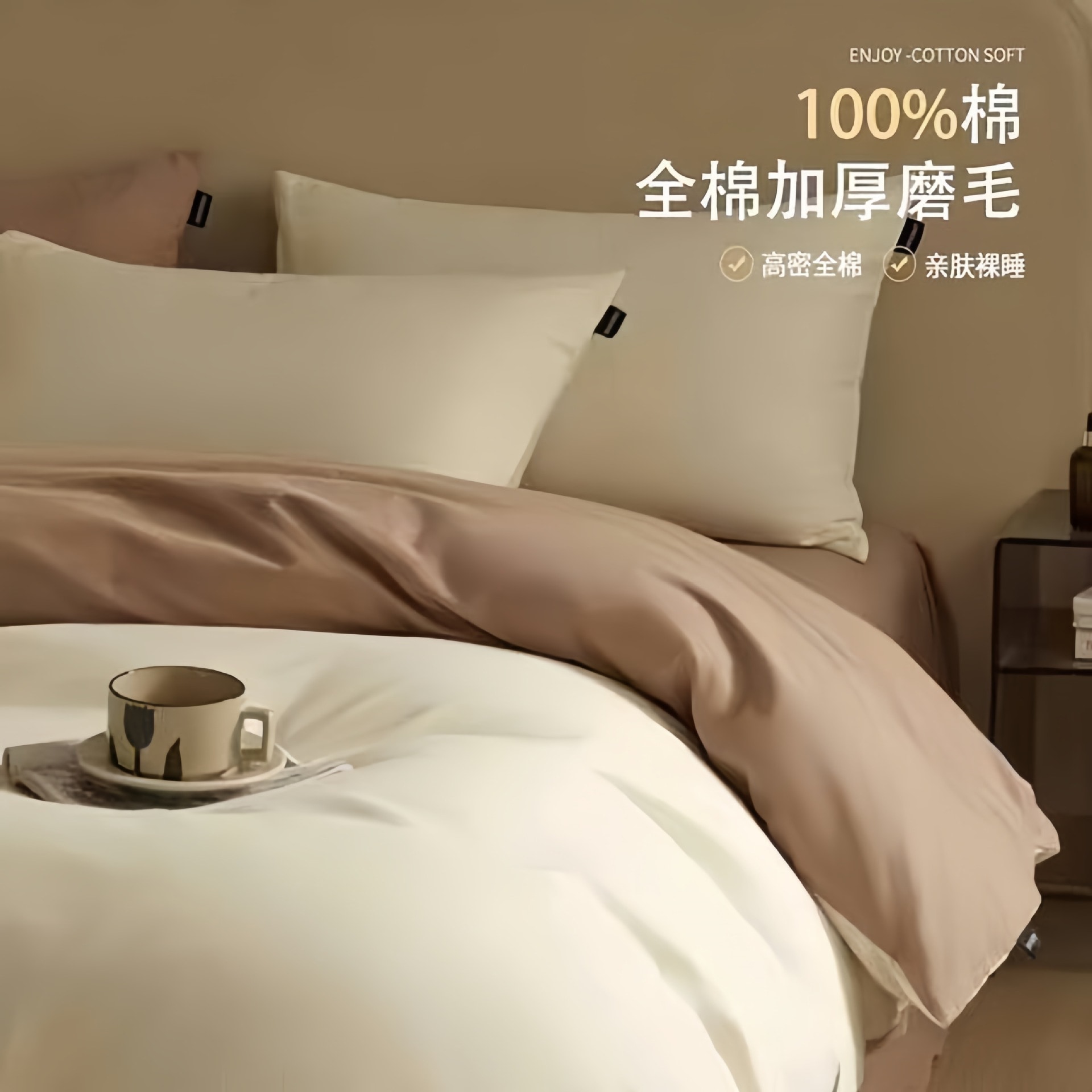 高級厚手綿起毛ベッド用純綿シーツ掛け布団カバーボックスシーツ秋冬寝具4点セット 南通ホームテキスタイル