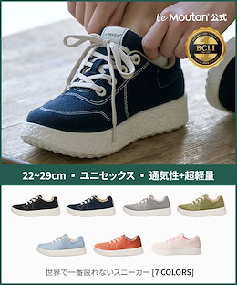 Qoo10 – 「LeMouton[公式]」のショップページです。