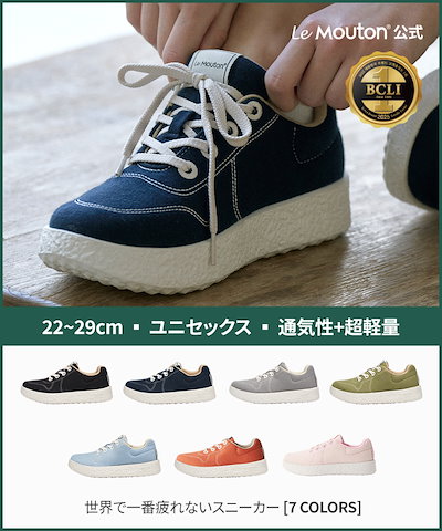 Qoo10 – 「LeMouton[公式]」のショップページです。