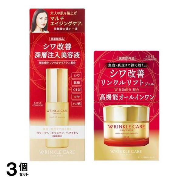 グレイスワン リンクルケア モイスト リフト エッセンス 50mL &リペア ジェルクリームEX 100g 3個セット