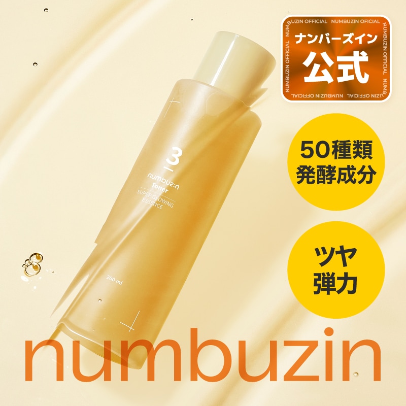 Qoo10] ナンバーズイン 3番 トナー 300ml 200ml / : スキンケア