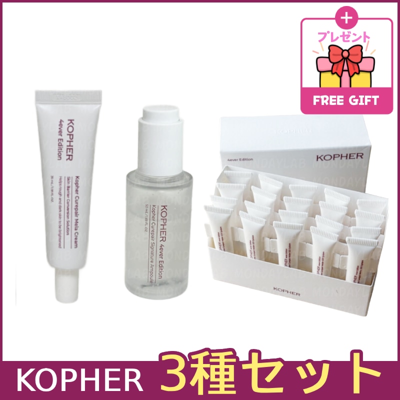 [紗栄子 &SHIHO pick] メガ割 セット コペル SOS シミアンプル 20個 + シグネチャーアンプル 50ml + メラクリーム35ml しみクリーム ニキビケア 毛穴リフティング